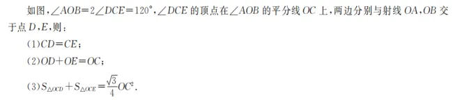 【湘江数学·中考经典模型系列】-专题3半角模型 第3张