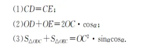 【湘江数学·中考经典模型系列】-专题3半角模型 第6张