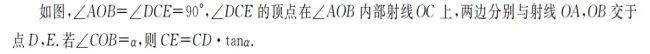 【湘江数学·中考经典模型系列】-专题3半角模型 第8张