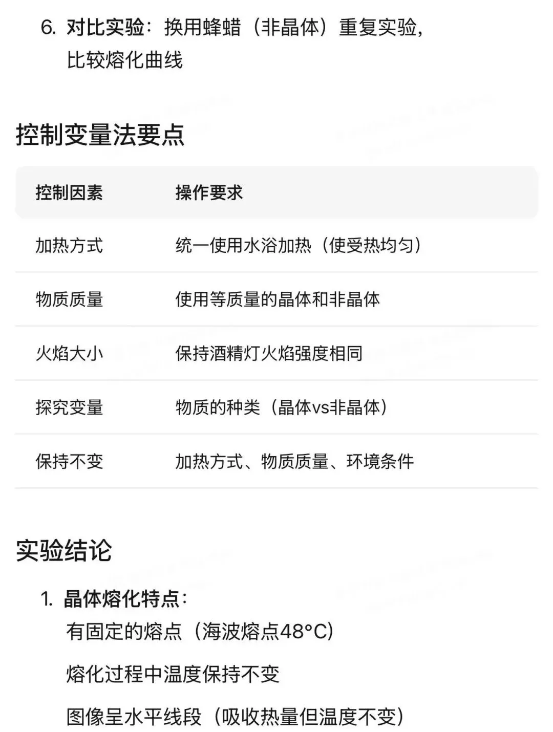 哈尔滨中考物理重点实验汇编 第58张