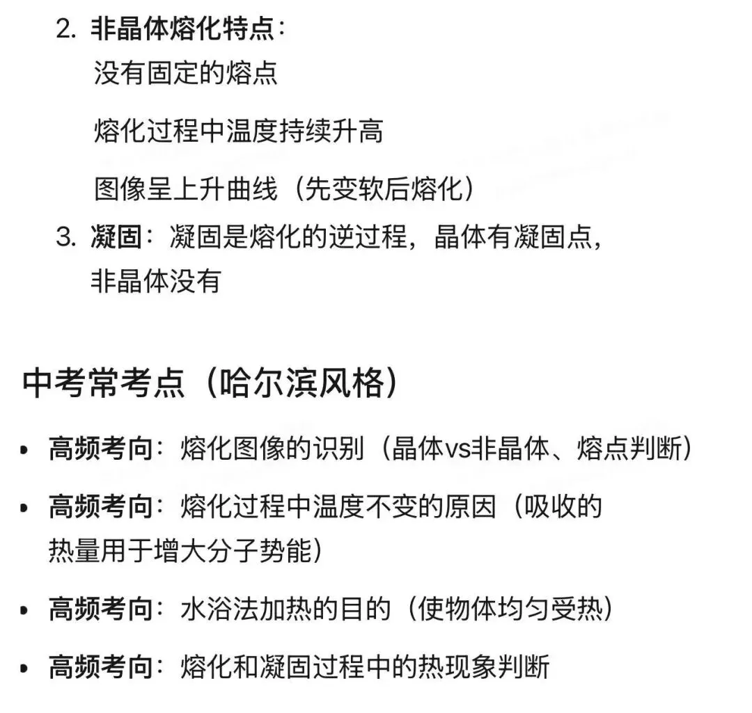 哈尔滨中考物理重点实验汇编 第59张