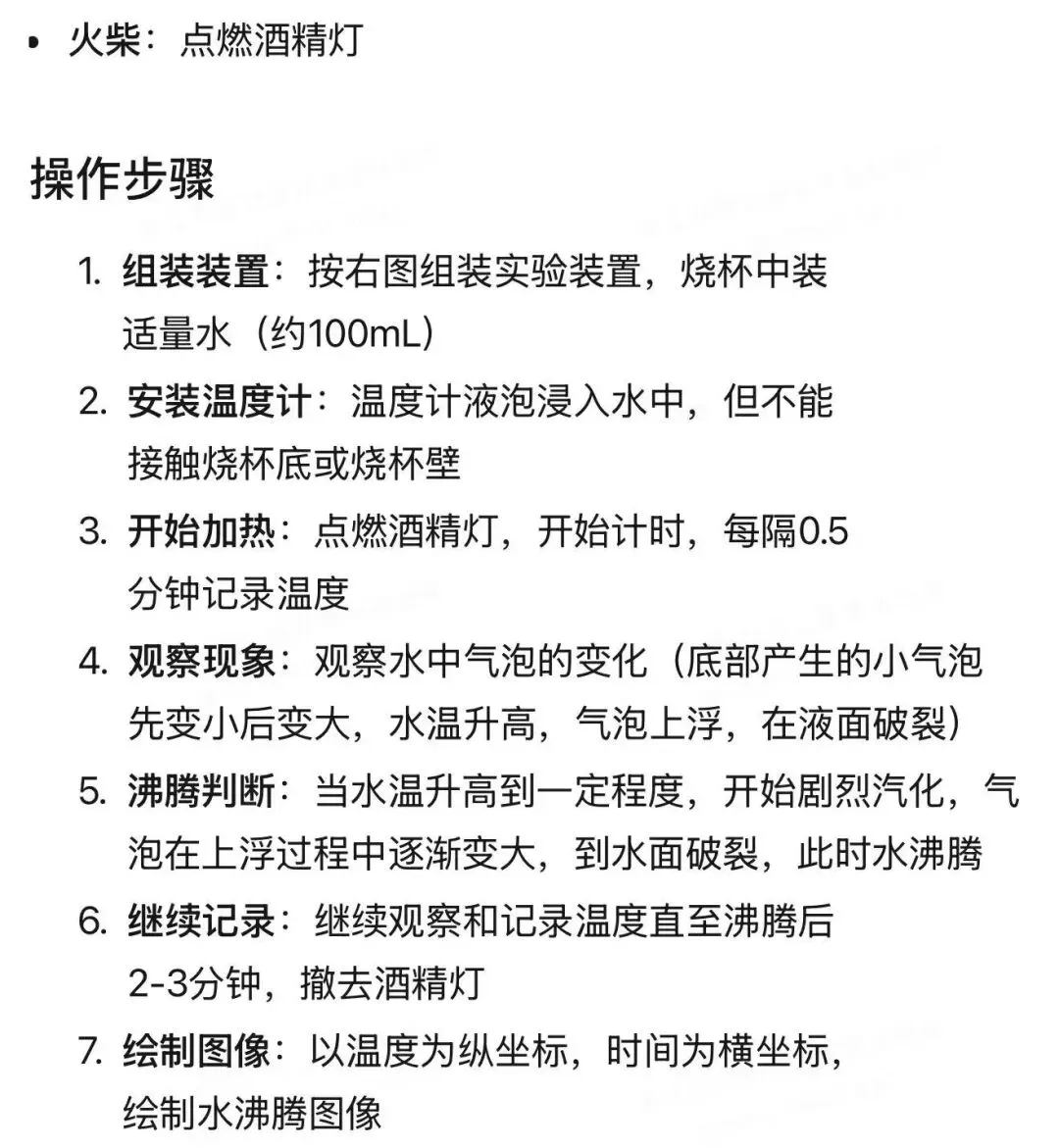 哈尔滨中考物理重点实验汇编 第62张