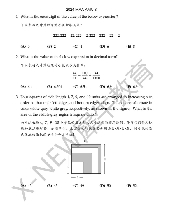别再瞎找了!AMC8历年真题合集,备考直接收藏备用! 第4张