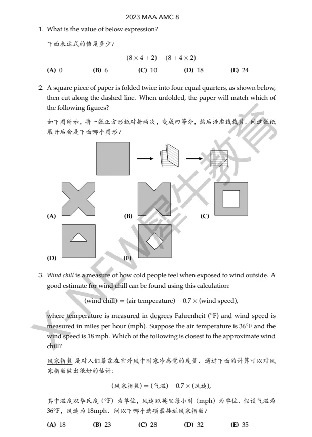 别再瞎找了!AMC8历年真题合集,备考直接收藏备用! 第5张