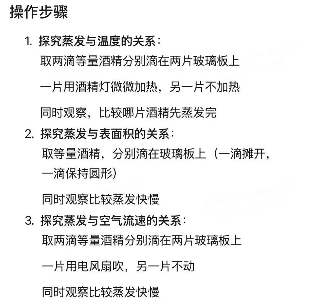 哈尔滨中考物理重点实验汇编 第67张