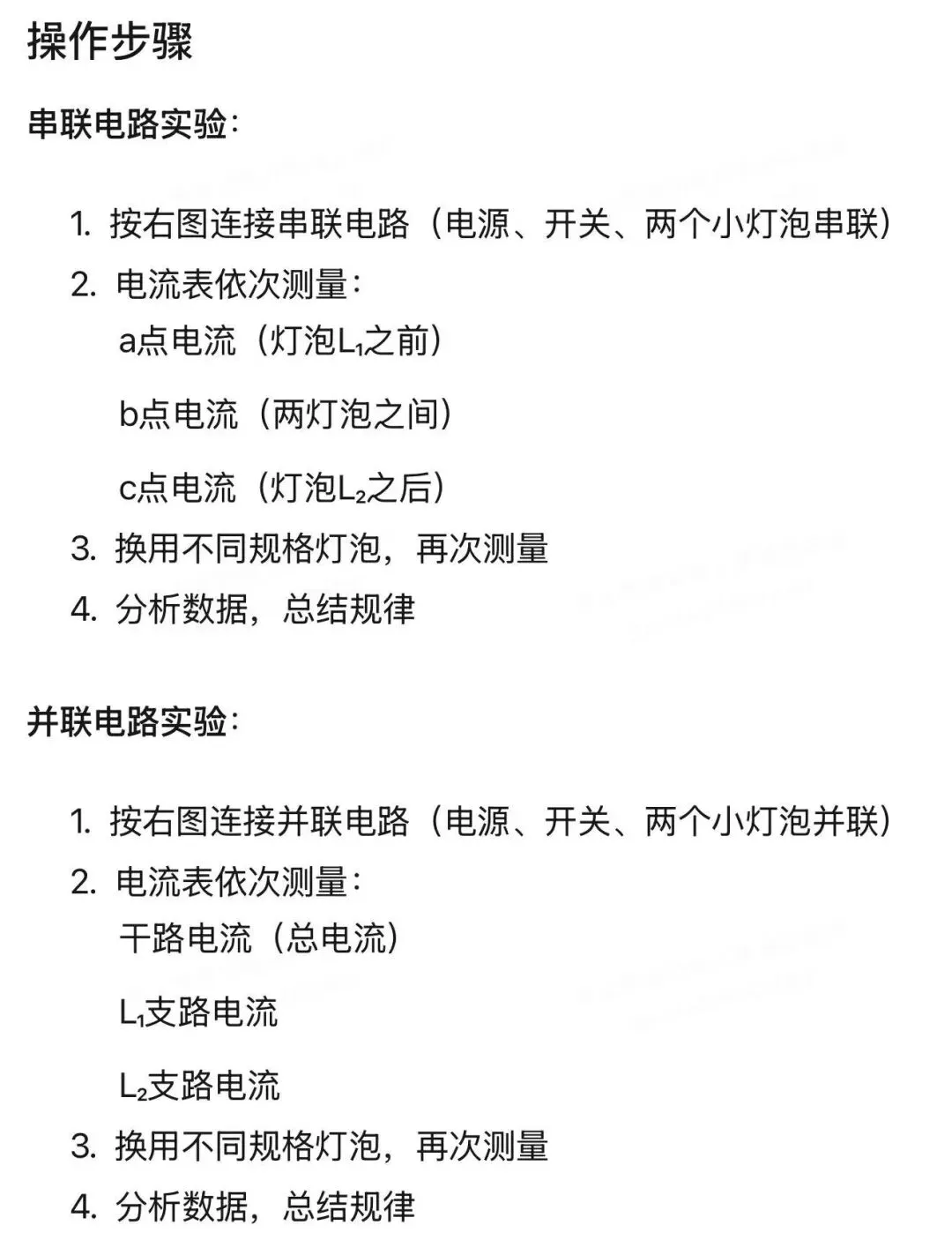 哈尔滨中考物理重点实验汇编 第72张