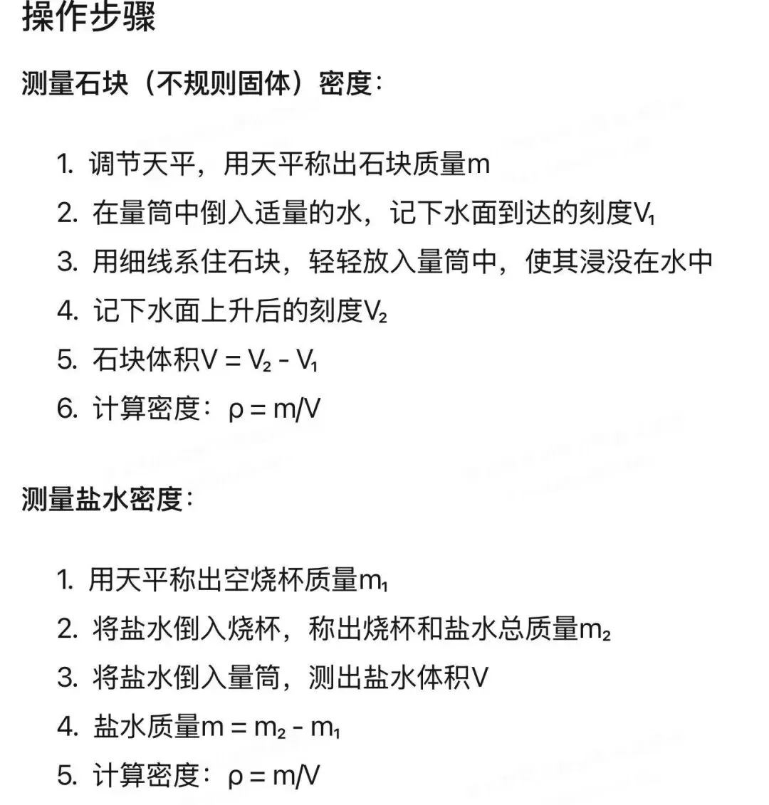 哈尔滨中考物理重点实验汇编 第80张