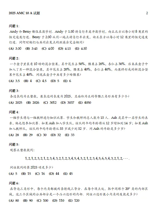 AMC10竞赛历年真题+答案解析,10套+高清PDF打印! 第5张