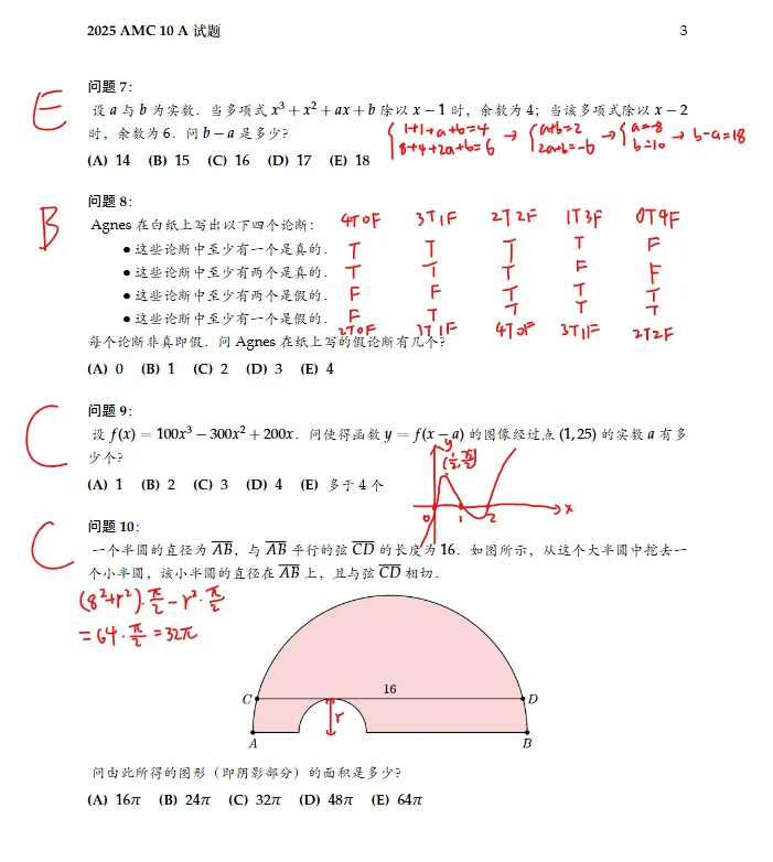 AMC10竞赛历年真题+答案解析,10套+高清PDF打印! 第9张