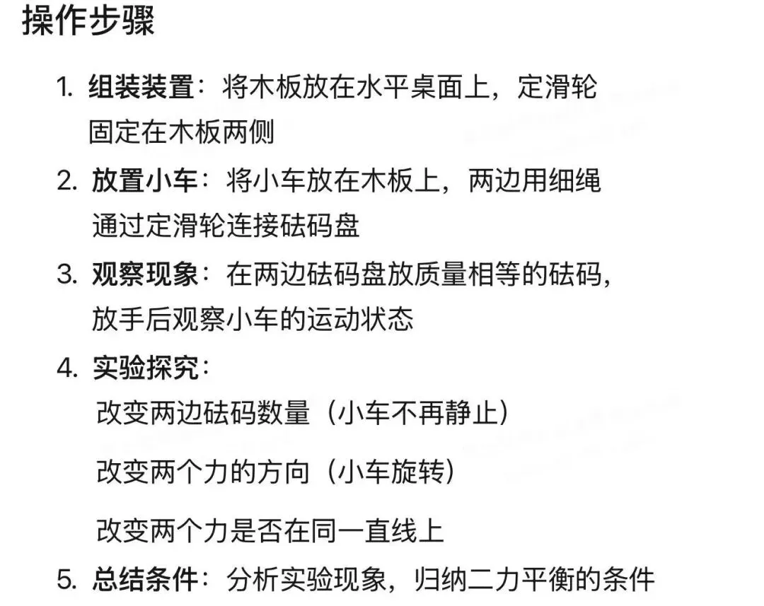哈尔滨中考物理重点实验汇编 第88张