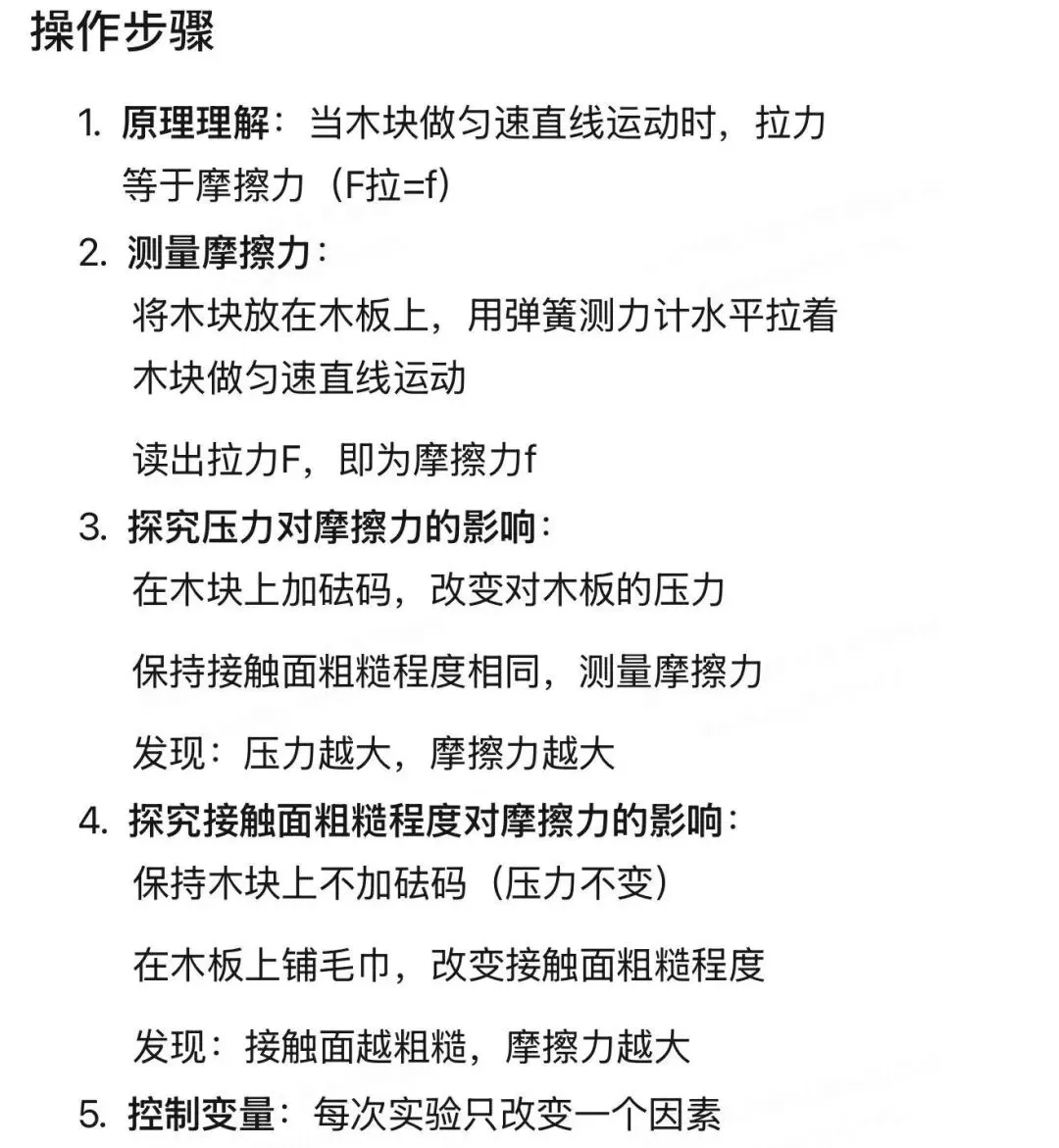 哈尔滨中考物理重点实验汇编 第92张