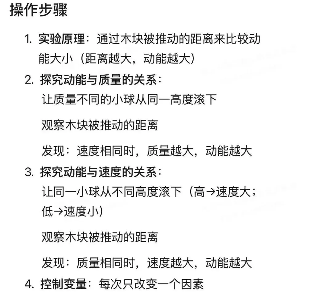哈尔滨中考物理重点实验汇编 第96张