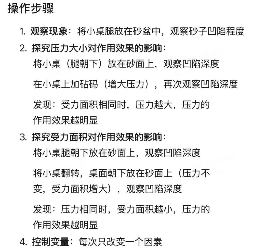 哈尔滨中考物理重点实验汇编 第108张