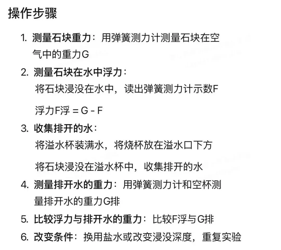 哈尔滨中考物理重点实验汇编 第112张