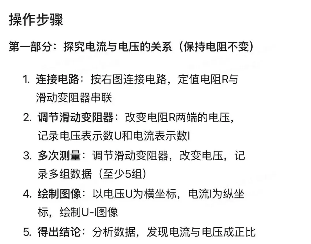 哈尔滨中考物理重点实验汇编 第123张