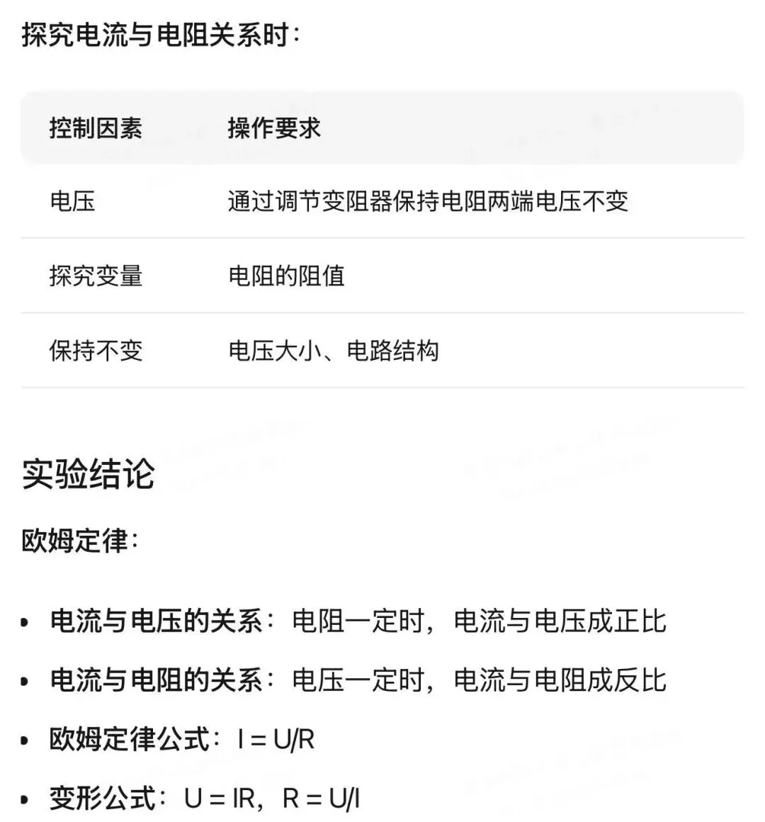 哈尔滨中考物理重点实验汇编 第125张