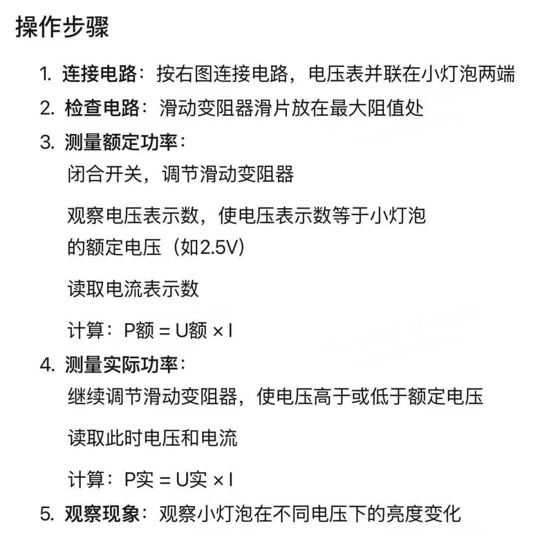 哈尔滨中考物理重点实验汇编 第132张