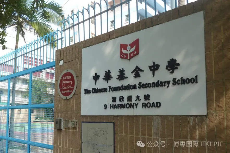 中考前还是中考后插班香港?90% 的家长都选错了时间! 第15张