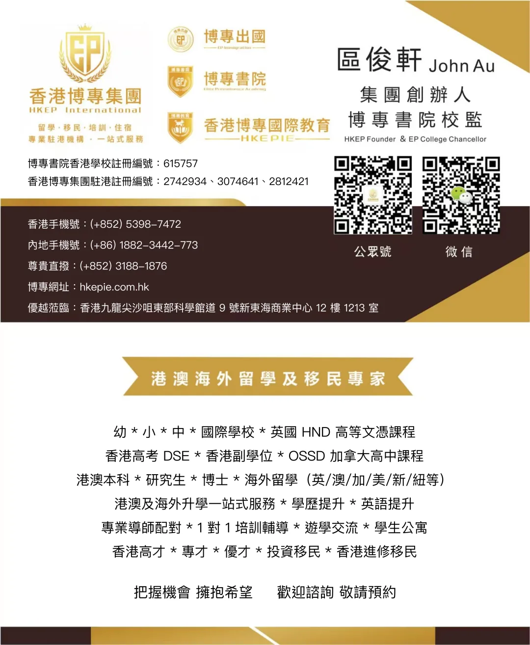 中考前还是中考后插班香港?90% 的家长都选错了时间! 第20张