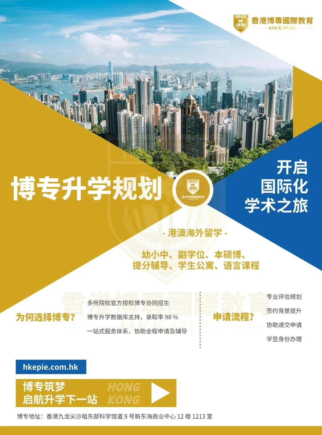 中考前还是中考后插班香港?90% 的家长都选错了时间! 第21张