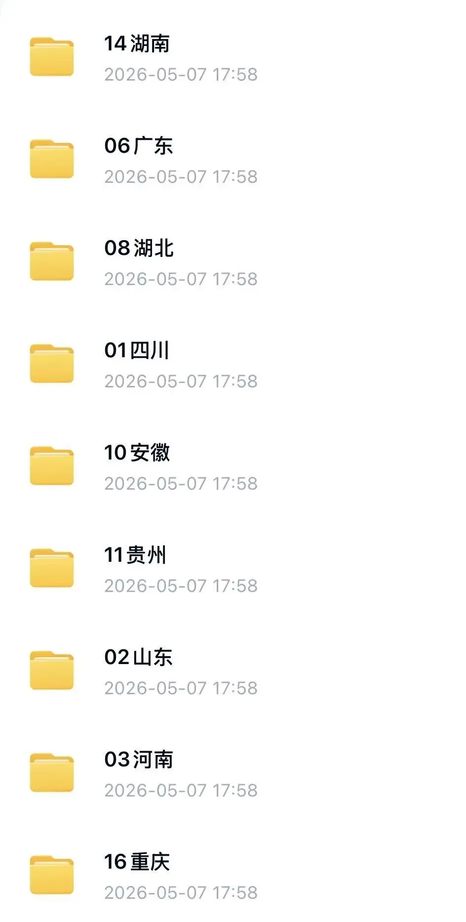 26年专升本全国各省考试真题汇总及答案PDF可打印(附链接) 第1张