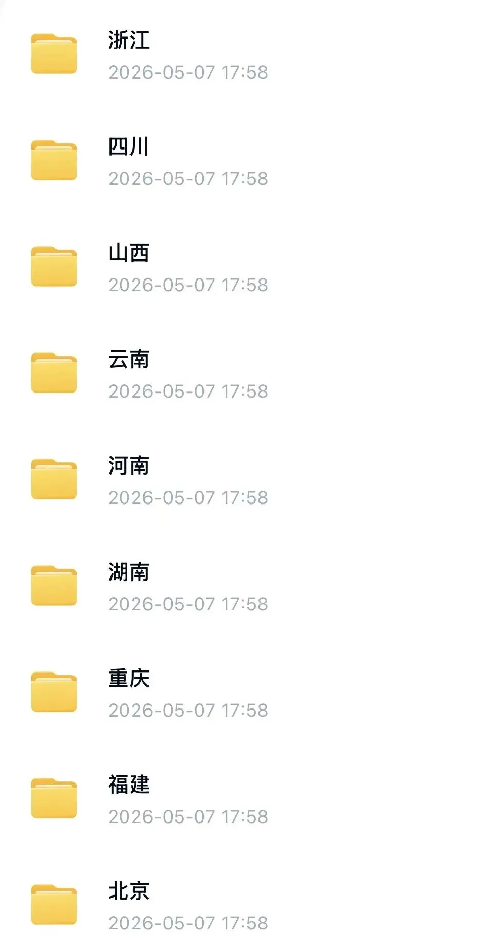 26年专升本全国各省考试真题汇总及答案PDF可打印(附链接) 第2张