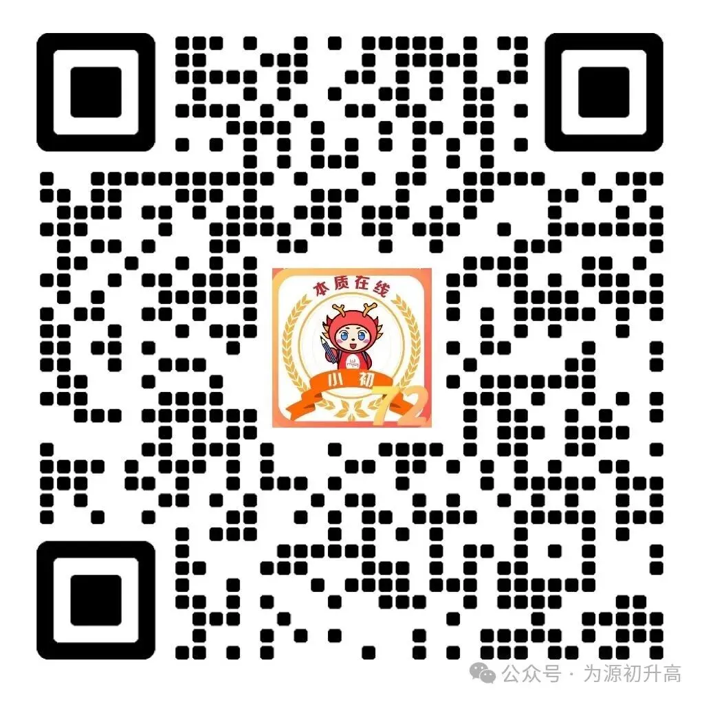 明天8:00开启!2026武汉中考志愿填报必看!填报技巧、近两年各批次高中招生计划&录取线对比、各批次学校名单汇总! 第12张