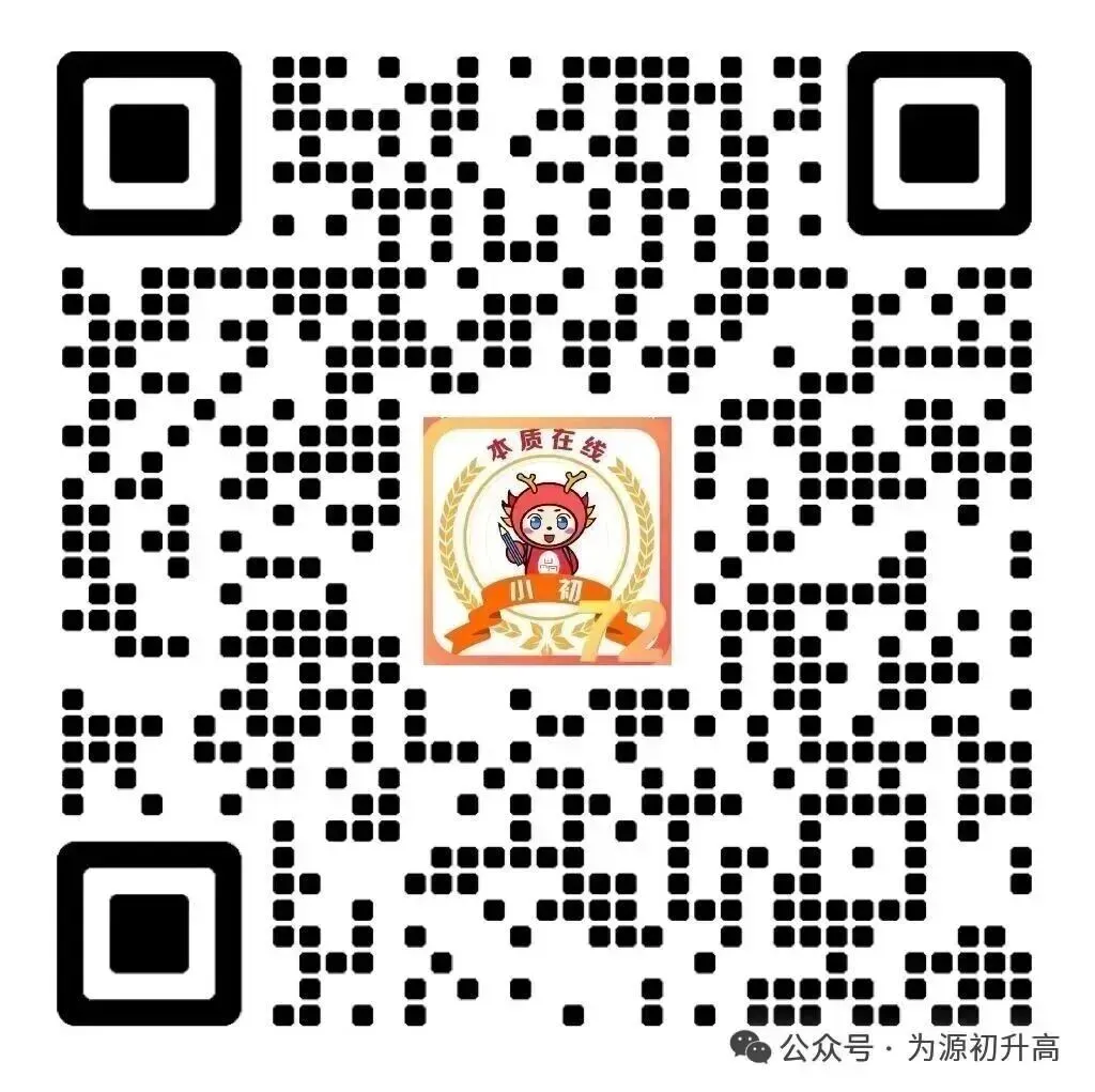 明天8:00开启!2026武汉中考志愿填报必看!填报技巧、近两年各批次高中招生计划&录取线对比、各批次学校名单汇总! 第20张