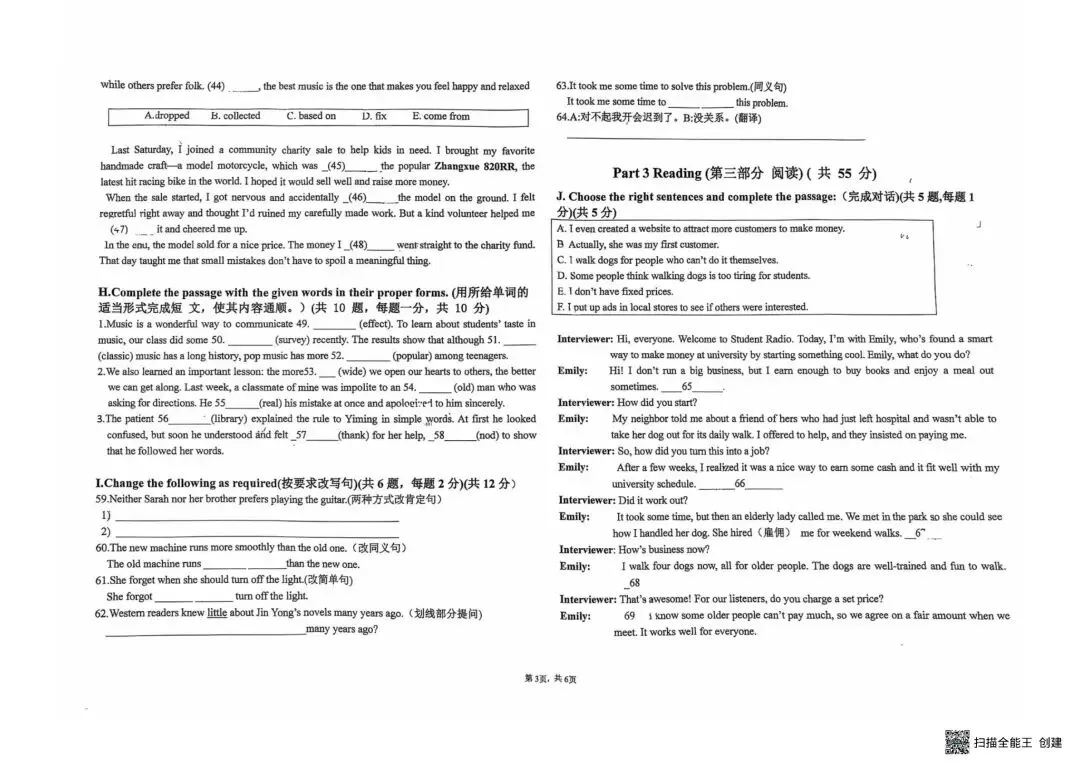 【SH初中英语试卷群更新】上海市存志学校2025-2026学年七年级下学期期中考试英语 第3张