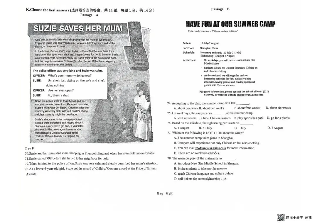 【SH初中英语试卷群更新】上海市存志学校2025-2026学年七年级下学期期中考试英语 第4张
