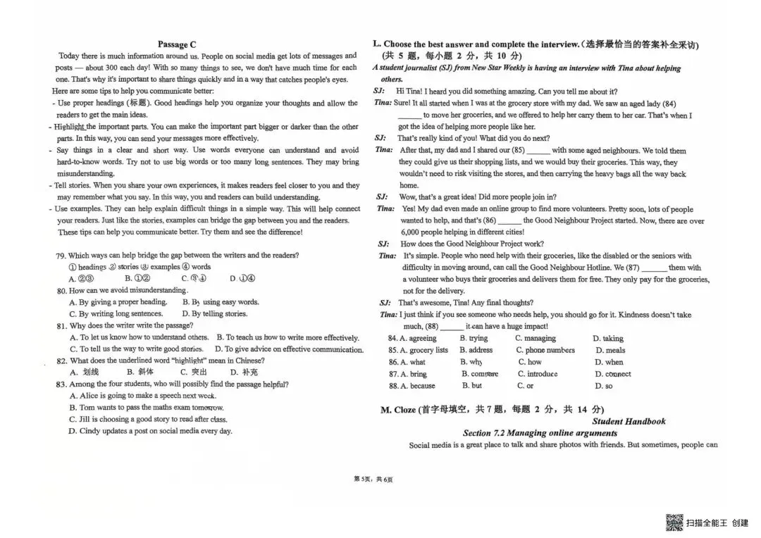 【SH初中英语试卷群更新】上海市存志学校2025-2026学年七年级下学期期中考试英语 第5张