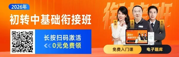 初会真题专项练习3丨《初级会计实务》:应收账款的减值 第3张