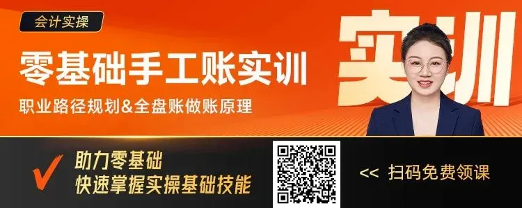 初会真题专项练习3丨《初级会计实务》:应收账款的减值 第5张