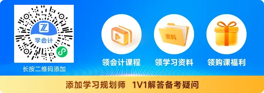初会真题专项练习3丨《初级会计实务》:应收账款的减值 第6张