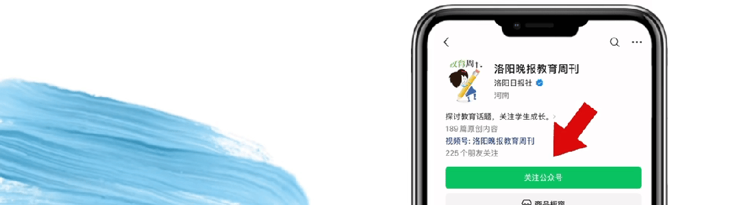 洛阳中招模拟考试试卷出炉!想对答案… 第1张