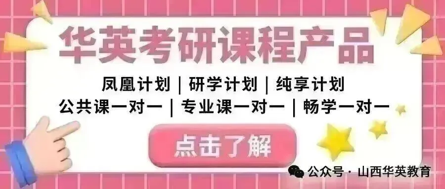 太原市2026七年级期中山大附中数学试卷分享下载 第14张