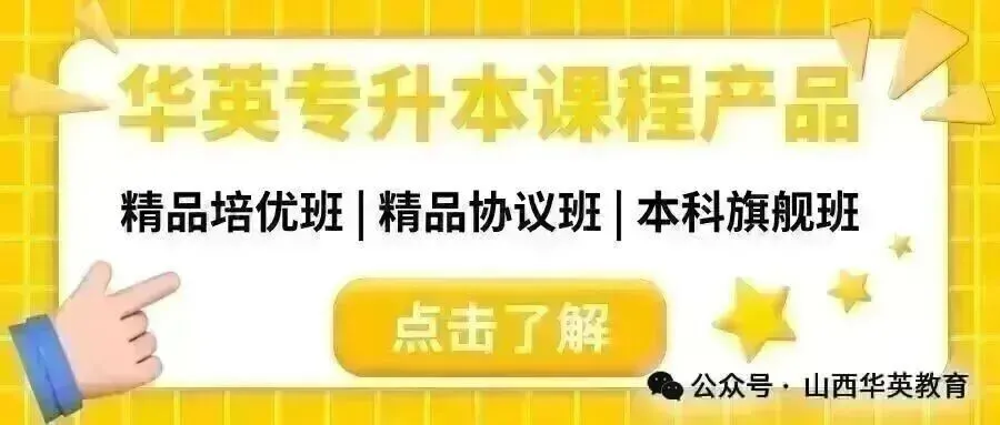 太原市2026七年级期中山大附中数学试卷分享下载 第15张