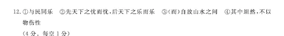 中考模拟7.(一)4.北京各区县初三期末文言文文阅读汇编2025-2026 第2张