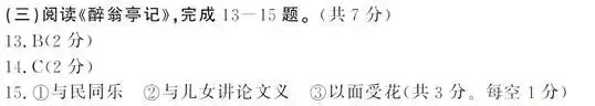 中考模拟7.(一)4.北京各区县初三期末文言文文阅读汇编2025-2026 第3张