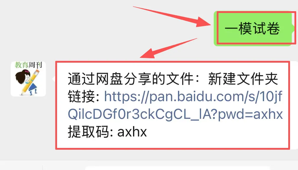 洛阳中招模拟考试试卷出炉!想对答案… 第13张