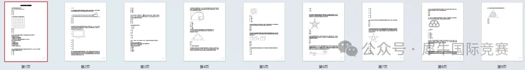2026年AMC8数学竞赛真题及答案,完整版3套PDF分享! 第8张