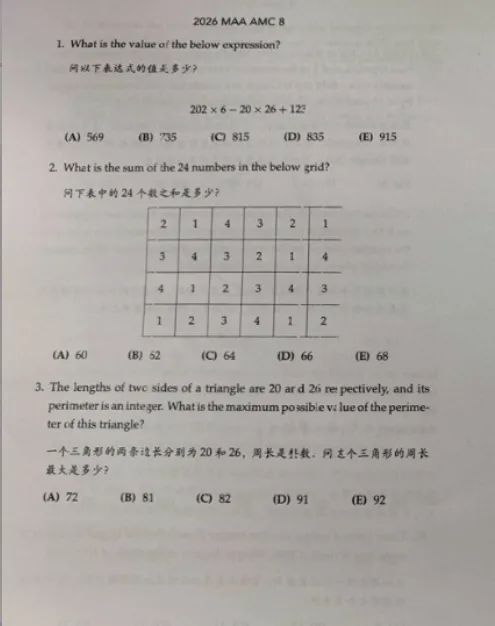 2026年AMC8数学竞赛真题及答案,完整版3套PDF分享! 第9张