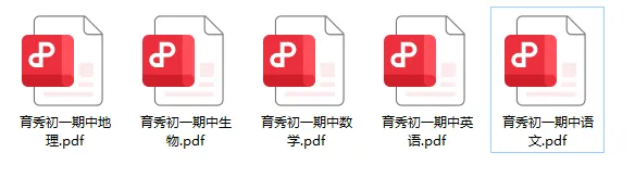 2026年济南市中区七年级期中考试试卷领取 第1张