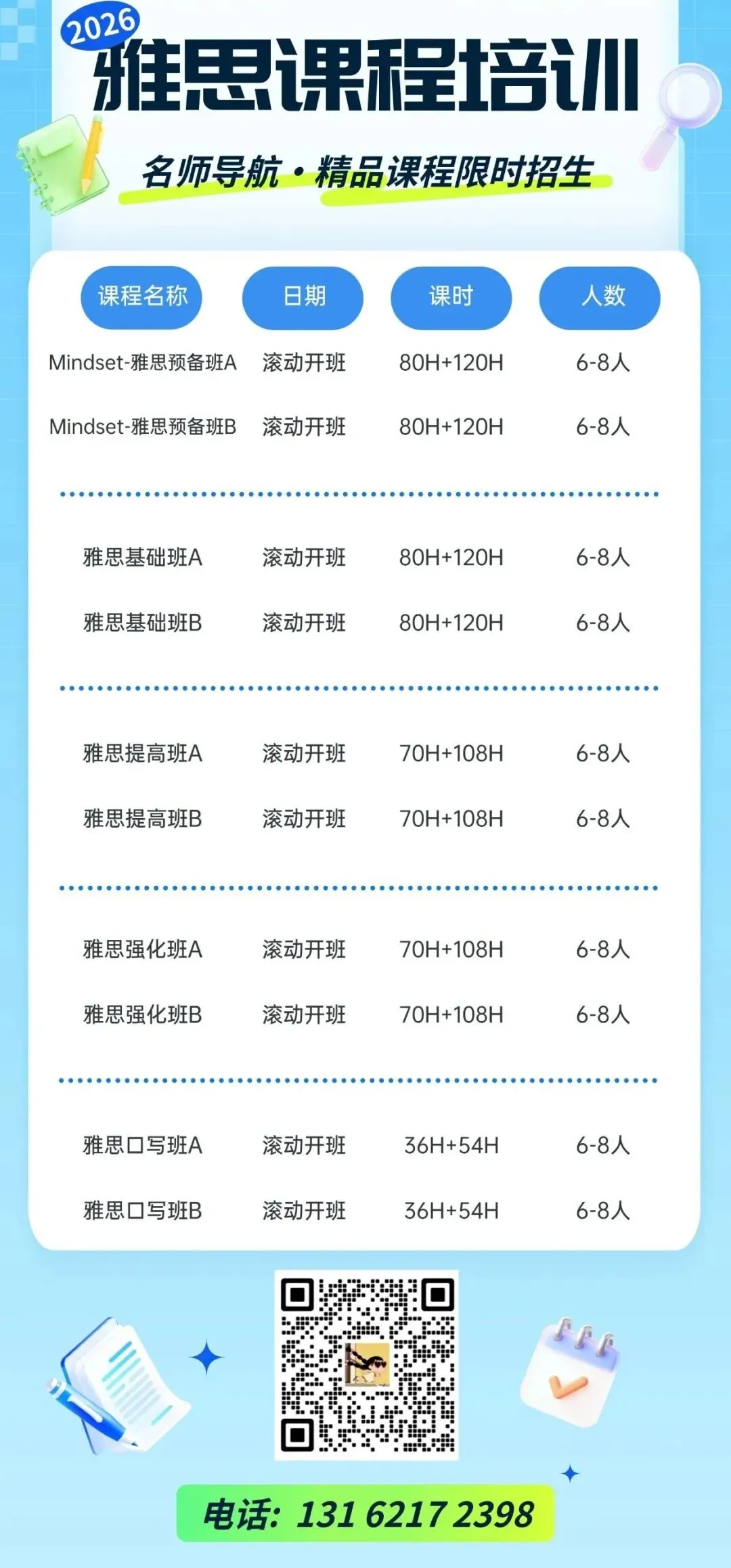【最新真题下载】剑桥雅思真题4-20pdf电子版(音频+解析)汇总!高清完整版本可打印!附上海雅思暑假集训营火热招生进行中... 第8张