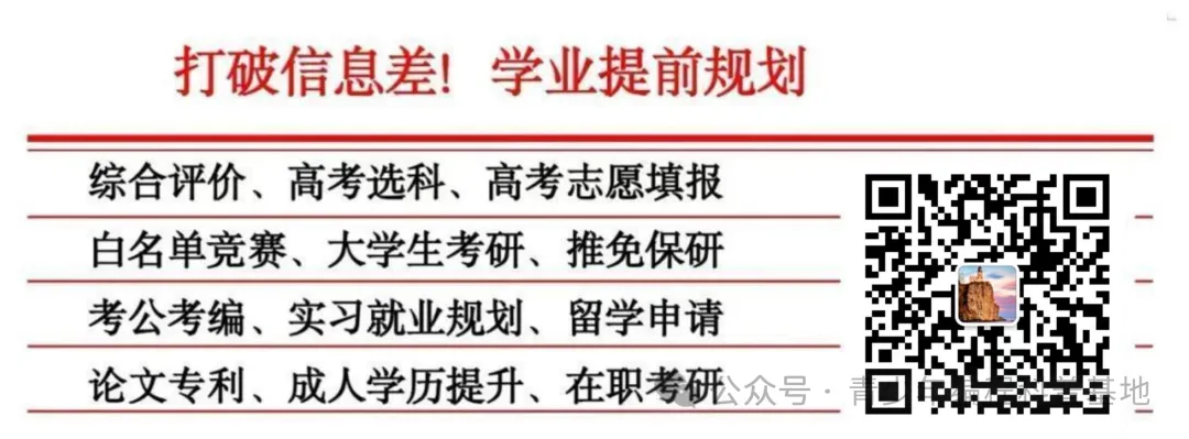 济南中考 | 济南大学城实验高级中学2026年综合评价招生简章 第8张