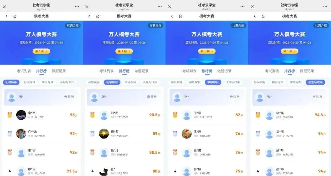 社考云学堂首届万人模考大赛圆满收官!奖品已送达! 第2张