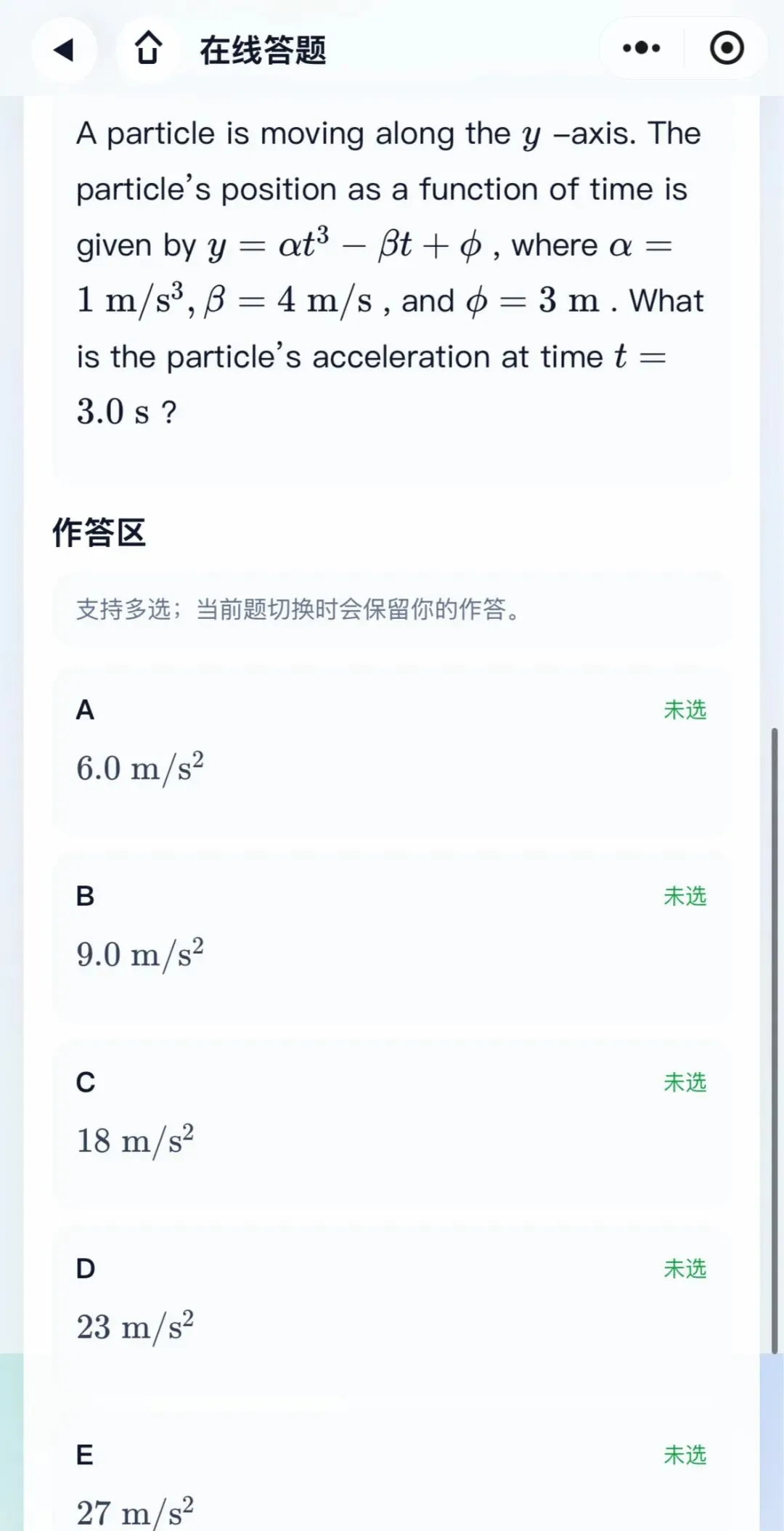 AP物理备考神器来了!犀牛教育AP真题小程序上线,真题免费刷~ 第5张