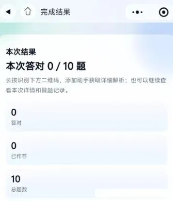 AP物理备考神器来了!犀牛教育AP真题小程序上线,真题免费刷~ 第6张