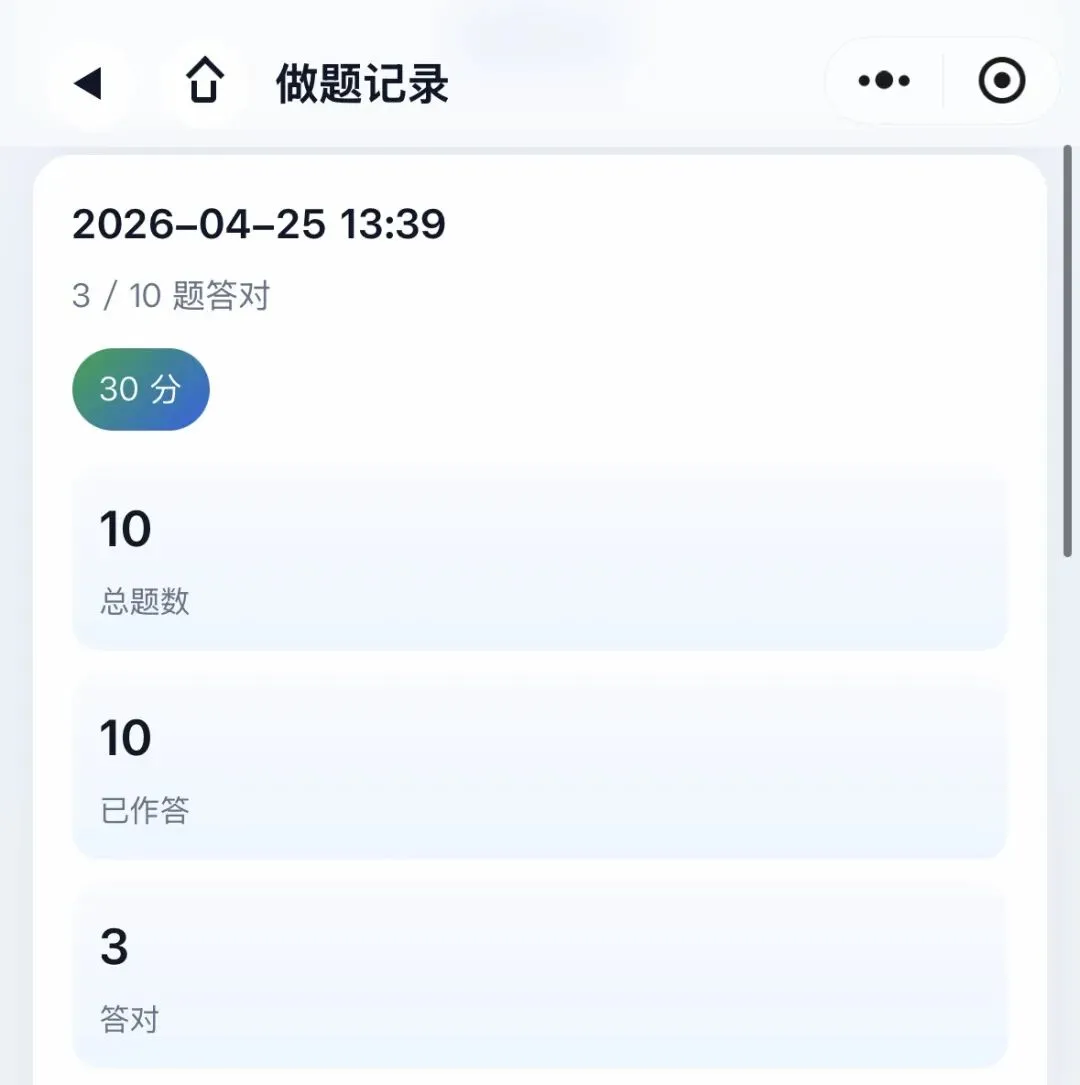 AP物理备考神器来了!犀牛教育AP真题小程序上线,真题免费刷~ 第8张