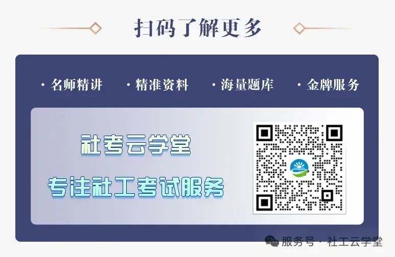 社考云学堂首届万人模考大赛圆满收官!奖品已送达! 第4张